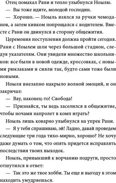 Изображение товара Книга МИФ Академия математики. Дело хакерского клуба. Том 1 (Ли Юнвон, Ким Джухи)