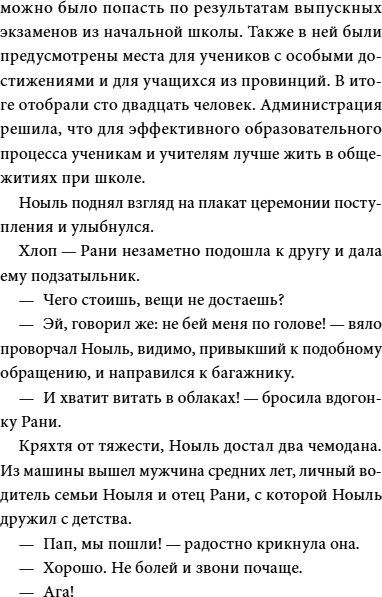 Изображение товара Книга МИФ Академия математики. Дело хакерского клуба. Том 1 (Ли Юнвон, Ким Джухи)