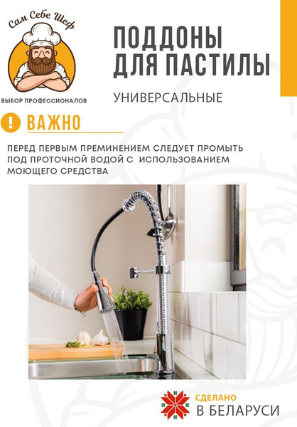 Изображение товара Лоток для электросушилки Сам Себе Шеф 8658_Kxs_1