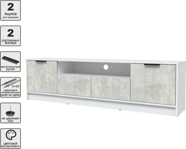 Изображение товара Тумба Интерлиния ТВ Концепт КТ-ТВ4-50 (бетон лайт/белый платинум)