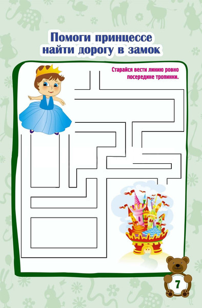 Изображение товара Развивающая книга Учитель-Канц Блокнот занимательных заданий для детей 4-7 лет, твердая обложка (Куклева Наталья)