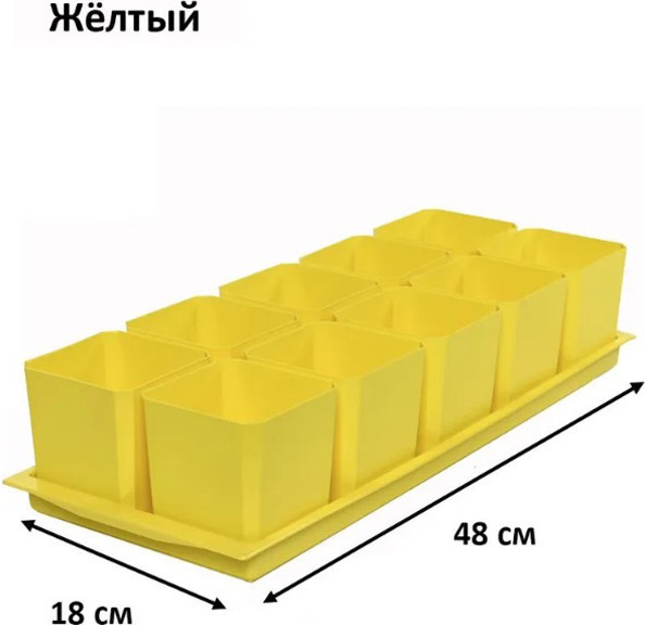 Изображение товара Набор горшков для рассады Чипполино 500мл / 0336 (10шт, желтый)