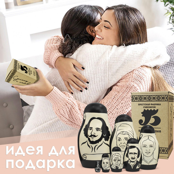 Изображение товара Матрешка сувенирная Брестская Фабрика Сувениров С изображением мировых поэтов / 7353