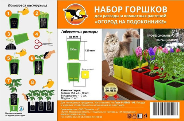 Изображение товара Набор горшков для рассады Чипполино 750мл / 0330 (10шт, белый)