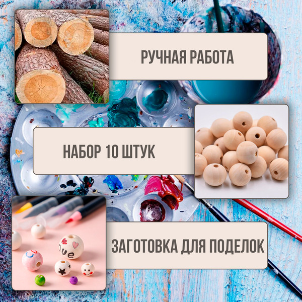 Изображение товара Набор заготовок для творчества Брестская Фабрика Сувениров Шар деревянный / ball30-2_x10 (10шт)