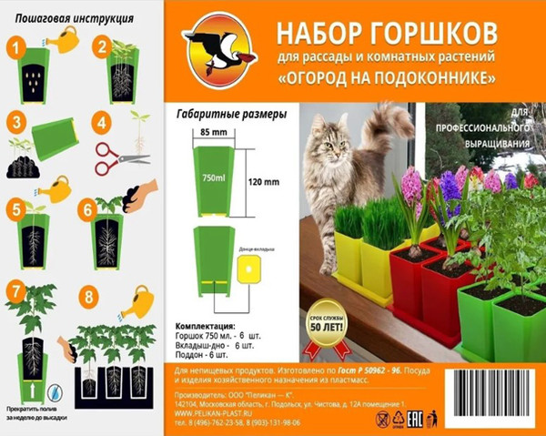 Изображение товара Набор горшков для рассады Чипполино 750мл / 0335 (6шт, терракотовый)