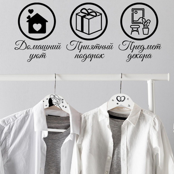 Изображение товара Деревянная вешалка-плечики Брестская Фабрика Сувениров Для платья невесты или костюма жениха / HR24