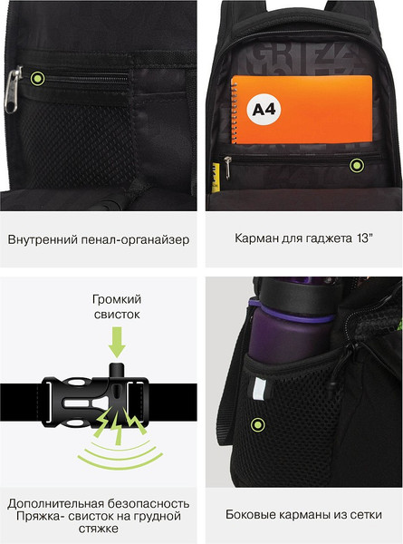 Изображение товара Рюкзак Grizzly RU-531-4 (черный/белый)