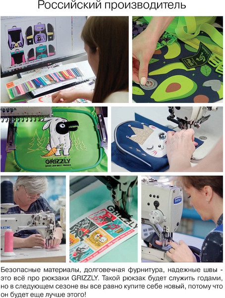 Изображение товара Рюкзак Grizzly RU-531-4 (черный/белый)