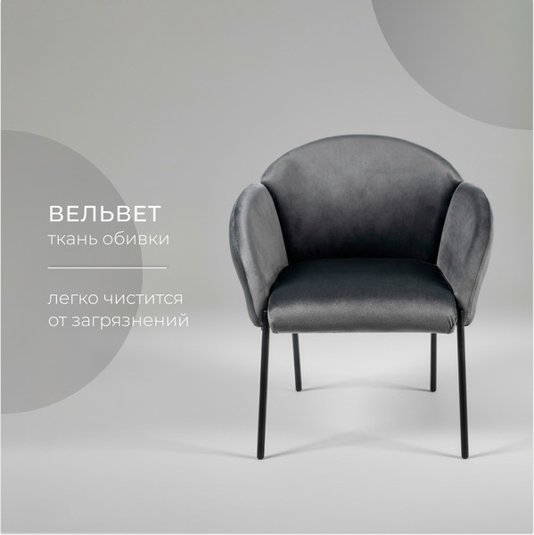 Изображение товара Стул Arvento Брюгге (темно-серый)