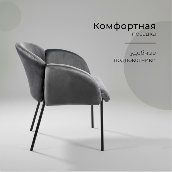 Изображение товара Стул Arvento Брюгге (темно-серый)