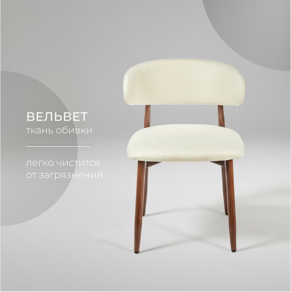 Изображение товара Стул Arvento Альба (кремовый/коричневый)