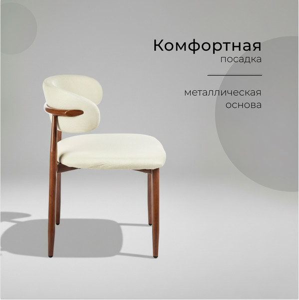 Изображение товара Стул Arvento Альба (кремовый/коричневый)