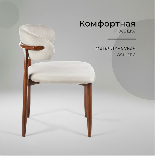 Изображение товара Стул Arvento Альба (серый/коричневый)