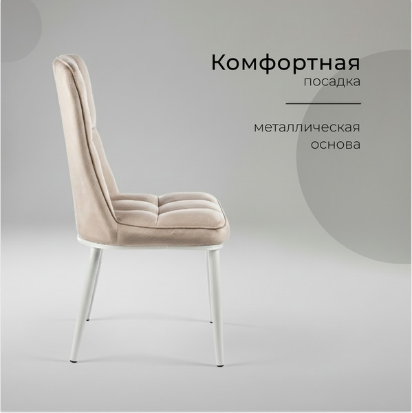 Изображение товара Стул Arvento Гранд (бежевый/белый)