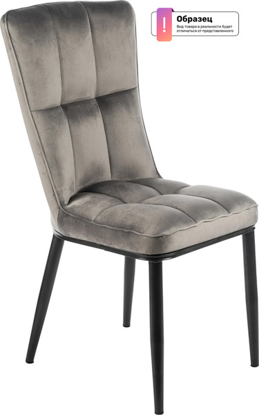 Изображение товара Стул Arvento Гранд (серый/черный)