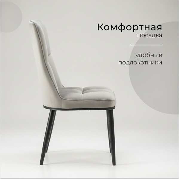 Изображение товара Стул Arvento Гранд (серый/черный)