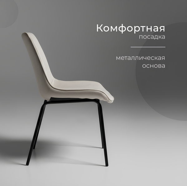 Изображение товара Стул Arvento Остин (серый)