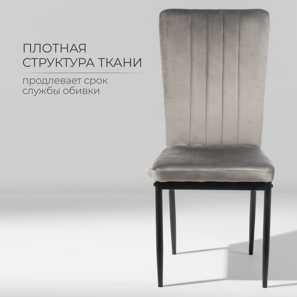 Изображение товара Стул Mio Tesoro Луи DC-060A (G062-38 серый/черный)