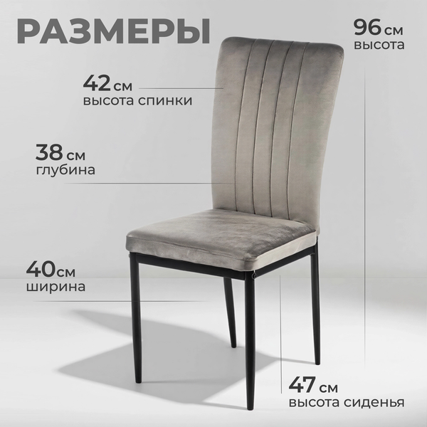 Изображение товара Стул Mio Tesoro Луи DC-060A (G062-38 серый/черный)