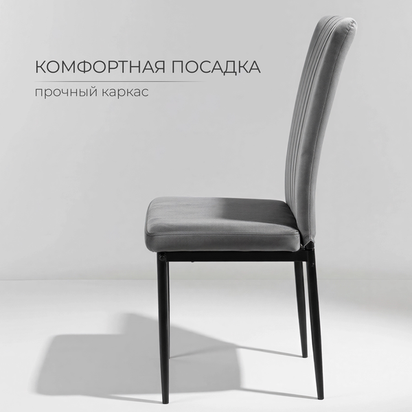 Изображение товара Стул Mio Tesoro Луи DC-060A (G062-40 темно-серый/черный)