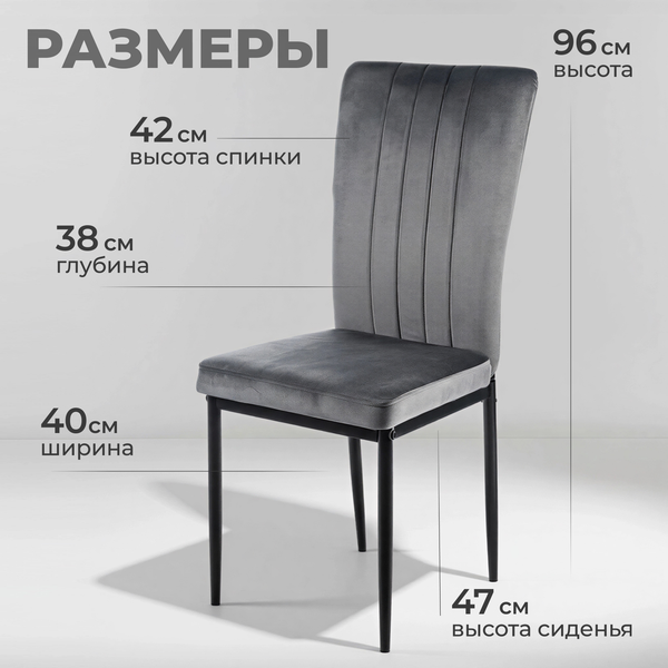 Изображение товара Стул Mio Tesoro Луи DC-060A (G062-40 темно-серый/черный)