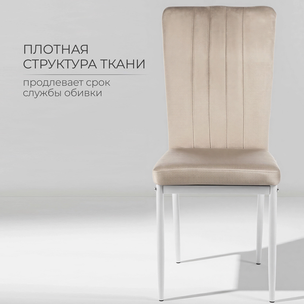 Изображение товара Стул Mio Tesoro Луи DC-060A (G062-14 бежевый/белый)