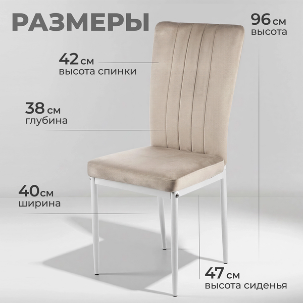Изображение товара Стул Mio Tesoro Луи DC-060A (G062-14 бежевый/белый)