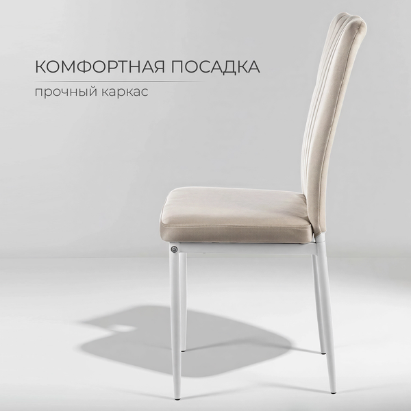 Изображение товара Стул Mio Tesoro Луи DC-060A (G062-14 бежевый/белый)