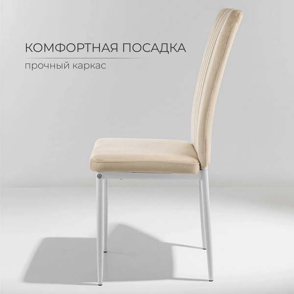 Изображение товара Стул Mio Tesoro Луи DC-060A (G062-3 бежевый/белый)