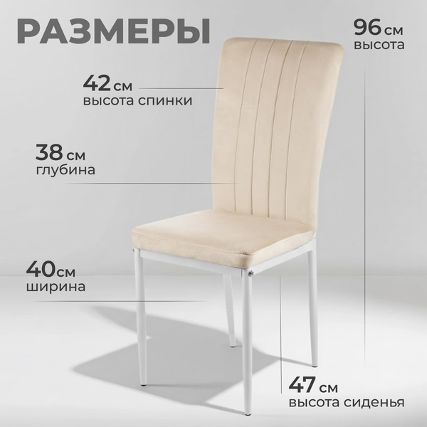 Изображение товара Стул Mio Tesoro Луи DC-060A (G062-3 бежевый/белый)