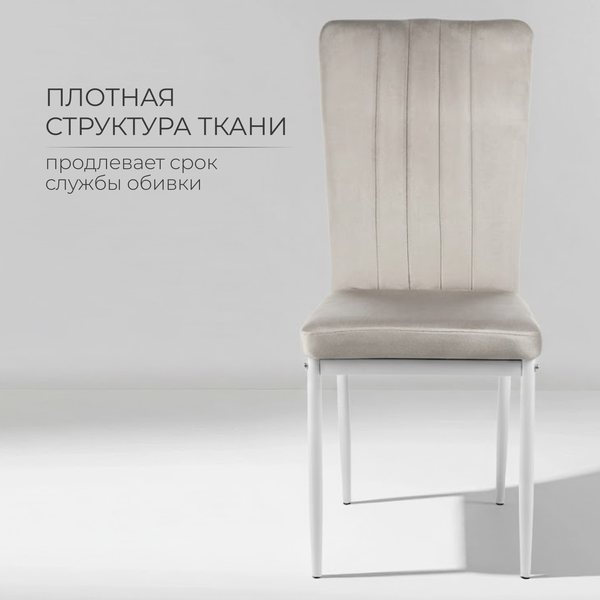 Изображение товара Стул Mio Tesoro Луи DC-060A (G062-37 серый/белый)