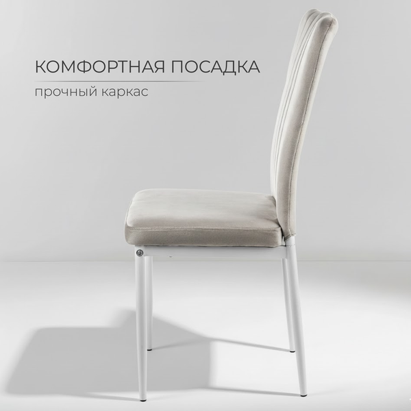 Изображение товара Стул Mio Tesoro Луи DC-060A (G062-37 серый/белый)