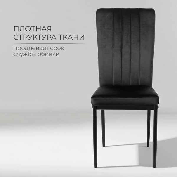 Изображение товара Стул Mio Tesoro Луи DC-060A (G062-50 черный/черный)