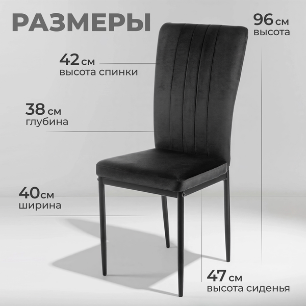 Изображение товара Стул Mio Tesoro Луи DC-060A (G062-50 черный/черный)