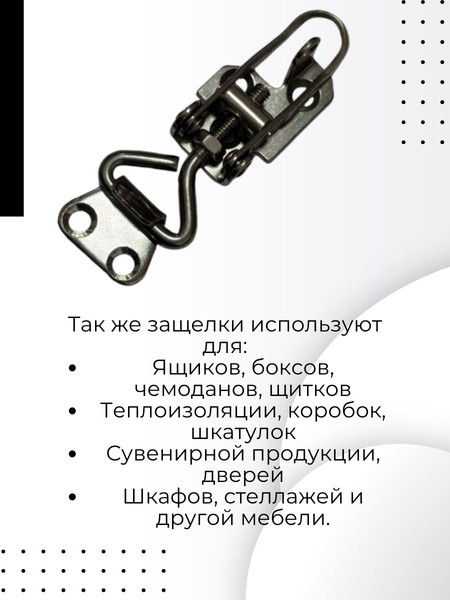 Изображение товара Замок-защелка для лодки Ho Star Limited SM1211-125