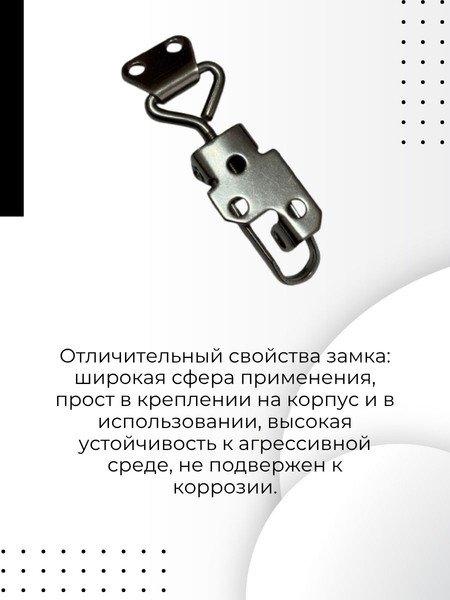 Изображение товара Замок-защелка для лодки Ho Star Limited SM1211-125