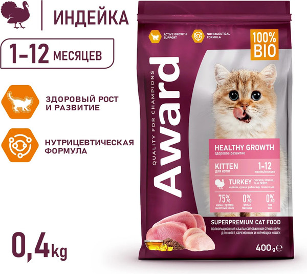Изображение товара Сухой корм для кошек Award Healthy Growth Kitten с индейкой и курицей / 7173549 (400+400г)