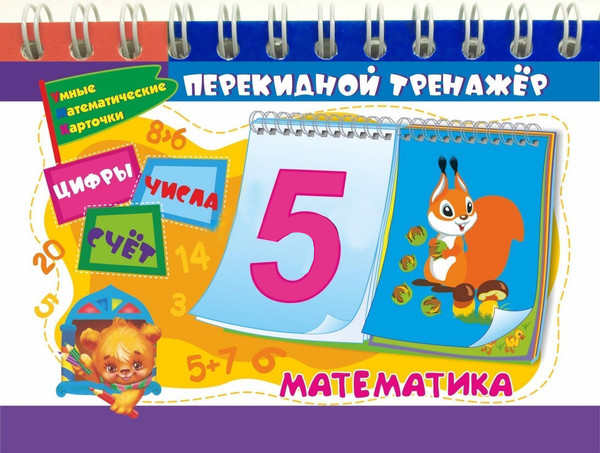 Изображение товара Развивающая игра Учитель-Канц Утята. Состав числа. С математическим тренажером / 4680088301822