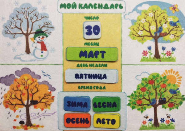 Изображение товара Развивающая игра Учитель-Канц Календарь. С развивающими карточками / 4680088301846