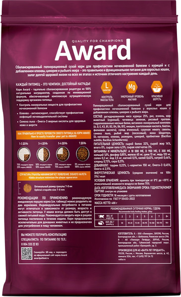 Изображение товара Сухой корм для кошек Award Urinary с курицей с добавлением клюквы, цикория и рыбьего жира (400+400г)