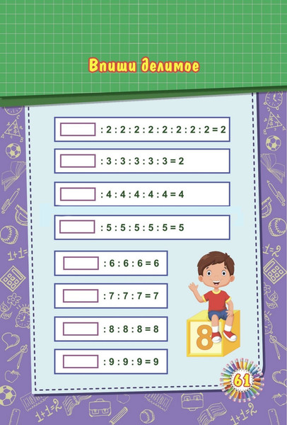 Изображение товара Развивающая книга Учитель-Канц Веселый счет. 1-4 классы. Математические цепочки (Буряк Мария)