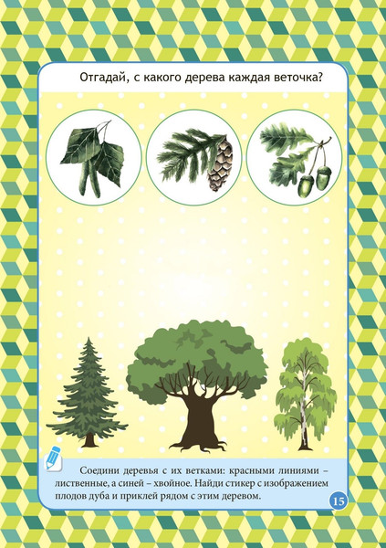 Изображение товара Развивающая книга Учитель-Канц Для детей 5-7 лет. Секреты нашей планеты, твердая обложка