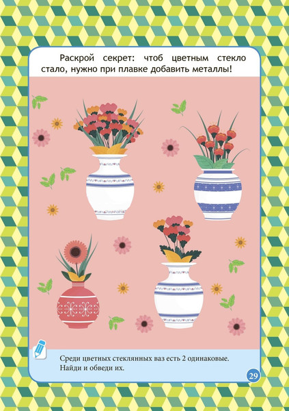 Изображение товара Развивающая книга Учитель-Канц Для детей 5-7 лет. Секреты нашей планеты, твердая обложка