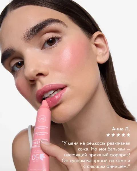 Изображение товара Бальзам для губ Laboratorios Babe Бальзам-тинт для губ и щек SPF 50 тон Pink (20мл)