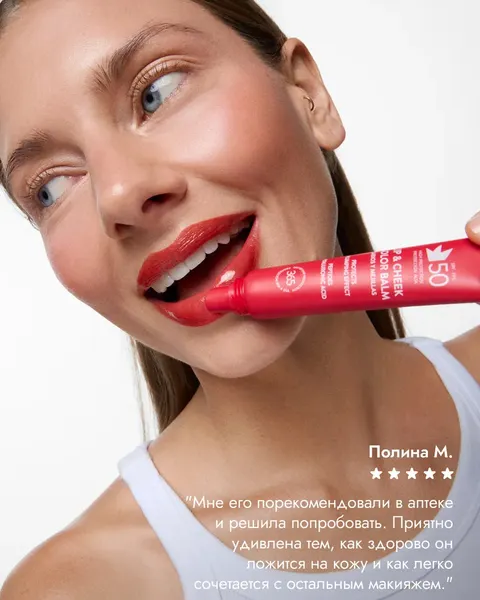 Изображение товара Бальзам для губ Laboratorios Babe Бальзам-тинт для губ и щек SPF 50 тон Pink (20мл)