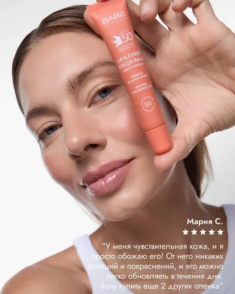 Изображение товара Бальзам для губ Laboratorios Babe Бальзам-тинт для губ и щек SPF 50 тон Pink (20мл)