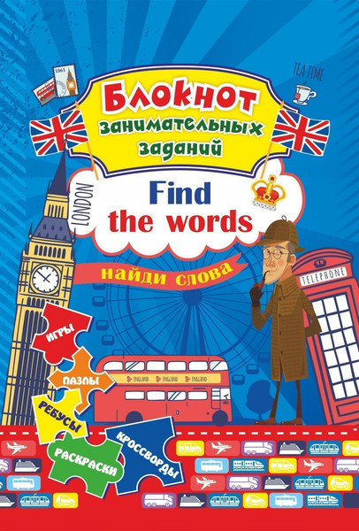 Изображение товара Развивающая книга Учитель-Канц Для детей 6-10 лет. Find The Words, мягкая обложка