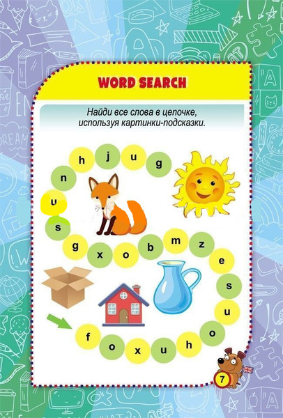 Изображение товара Развивающая книга Учитель-Канц Для детей 6-10 лет. Find The Words, мягкая обложка