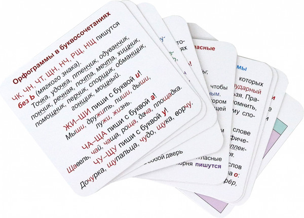 Изображение товара Развивающие карточки Учитель-Канц Русский язык. Основные орфагрофические правила? твердая обложка (Висков Андрей, Попова Галина, Бондарева Татьяна)